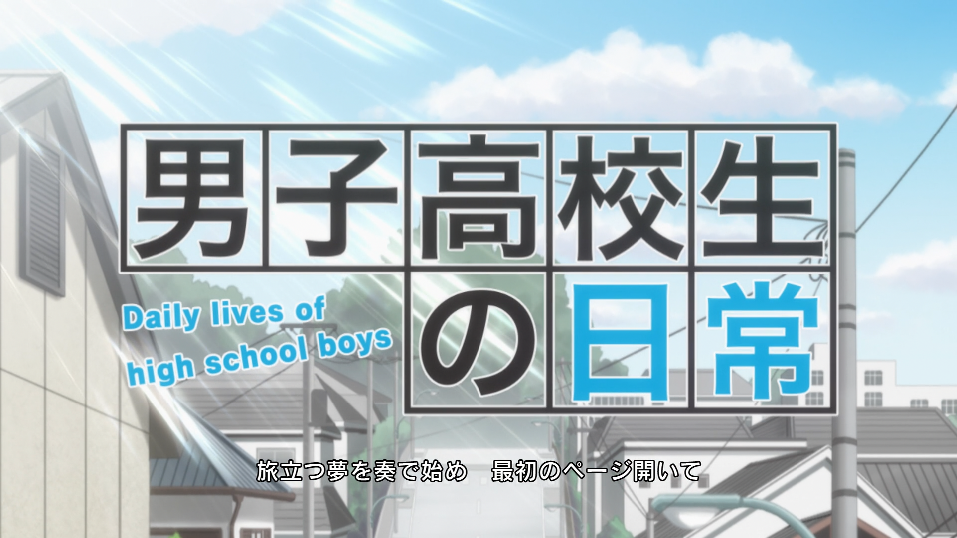 Danshi Koukousei no Nichijou (Ippon Zeoi)